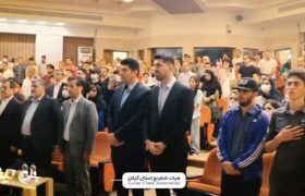 آیین افتتاحیه مسابقات بین المللی شطرنج “جام گیلان”
