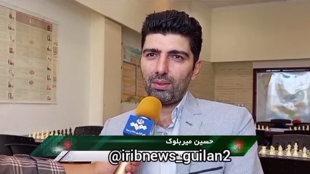 گزارش خبری تلویزیونی از پایان رقابت شطرنج جام گیلان