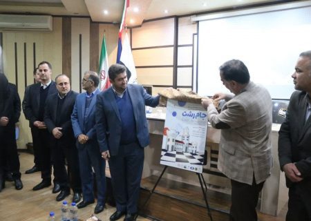 رونمایی از پوستر نوزدهمین دوره فستیوال بین المللی شطرنج دریای کاسپین با عنوان جام رشت