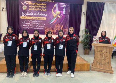 پایان کار دختران گیلان در المپیاد کشوری با نقره ارغوان نبی زاده