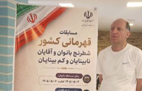 قهرمانی شطرنج‌باز گیلانی در مسابقات کشوری نابینایان و کم‌بینایان؛ اردلان پوررضا ملی‌پوش شد